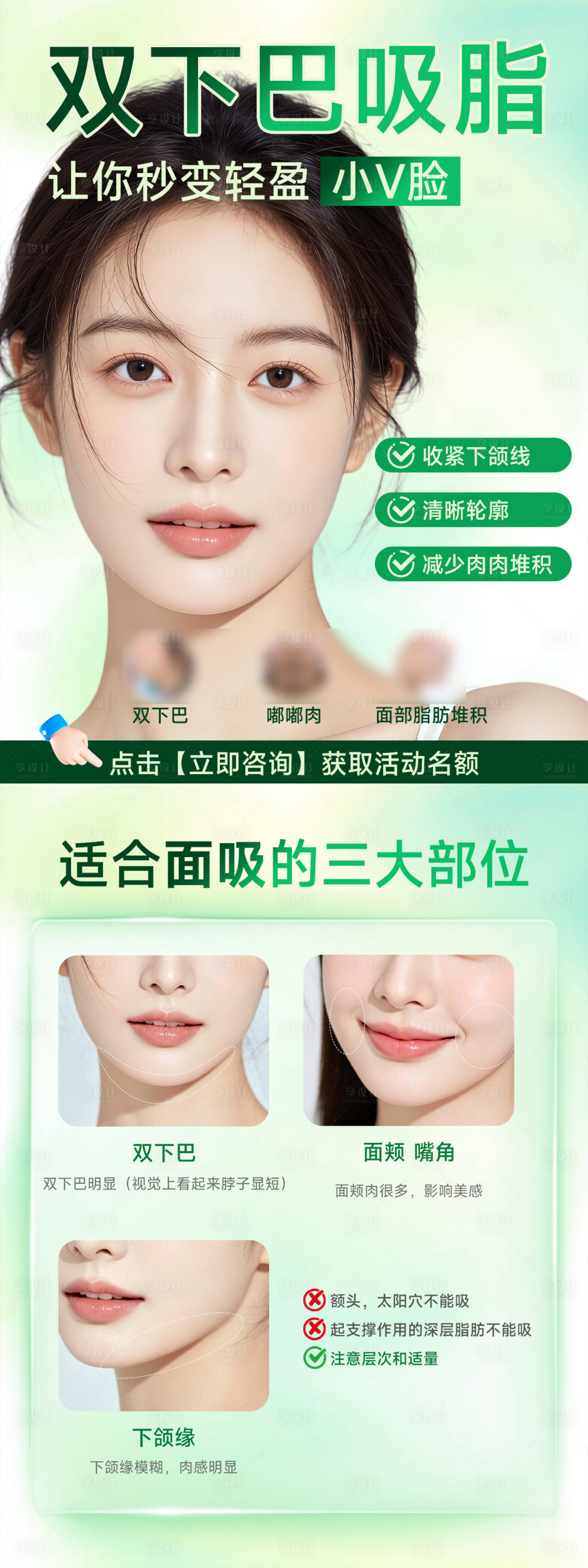 源文件下载【享设计】搜索编号：39530037645858256【小红书吸脂】