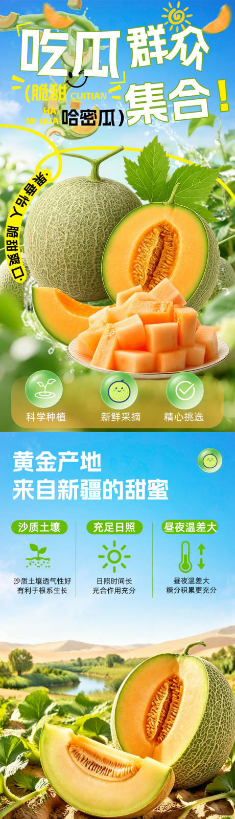 源文件下载【享设计】搜索编号：21520037606985494【哈密瓜】