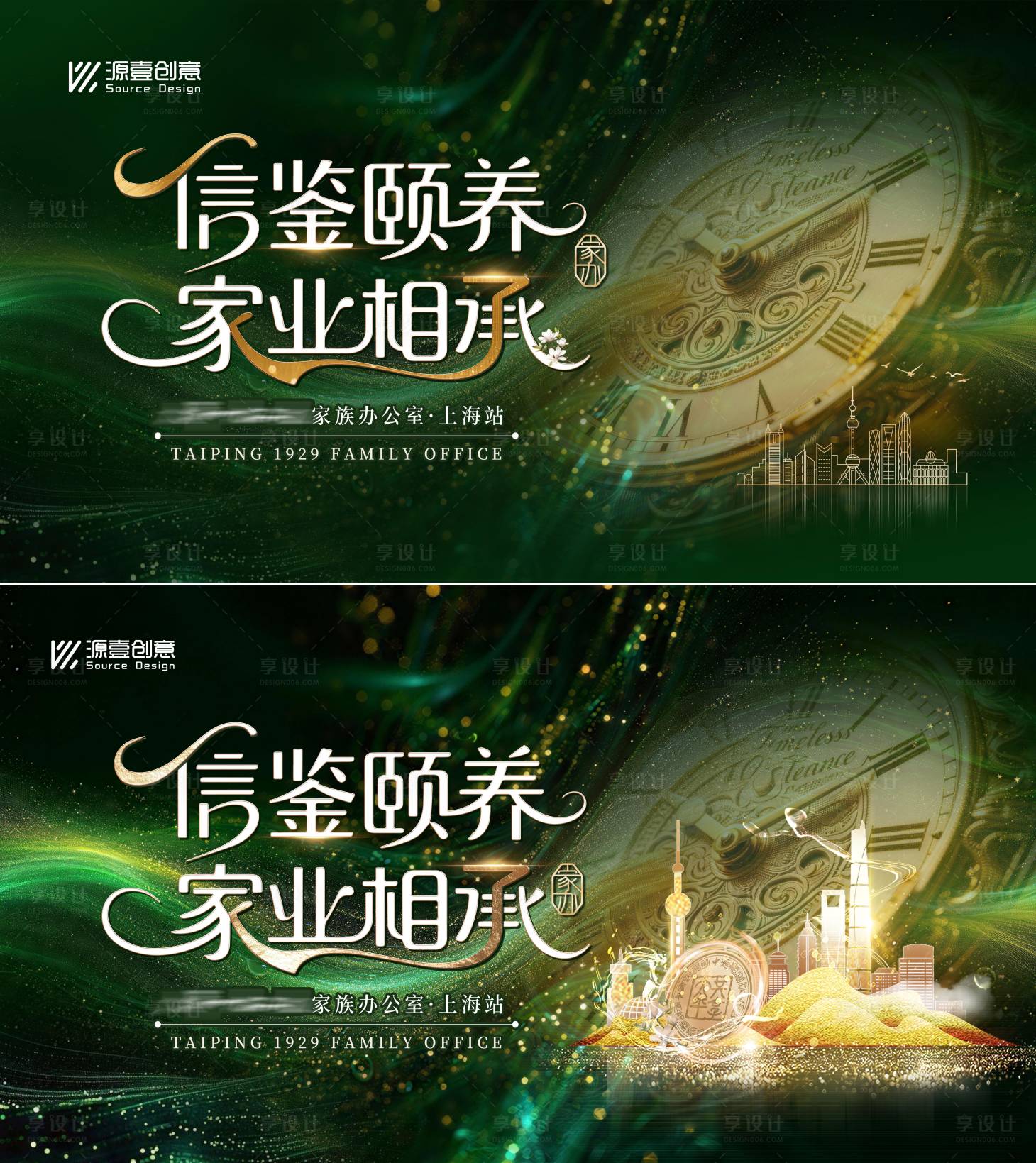 源文件下载【享设计】搜索编号：45740037762038198【上海颐养健康主画面】
