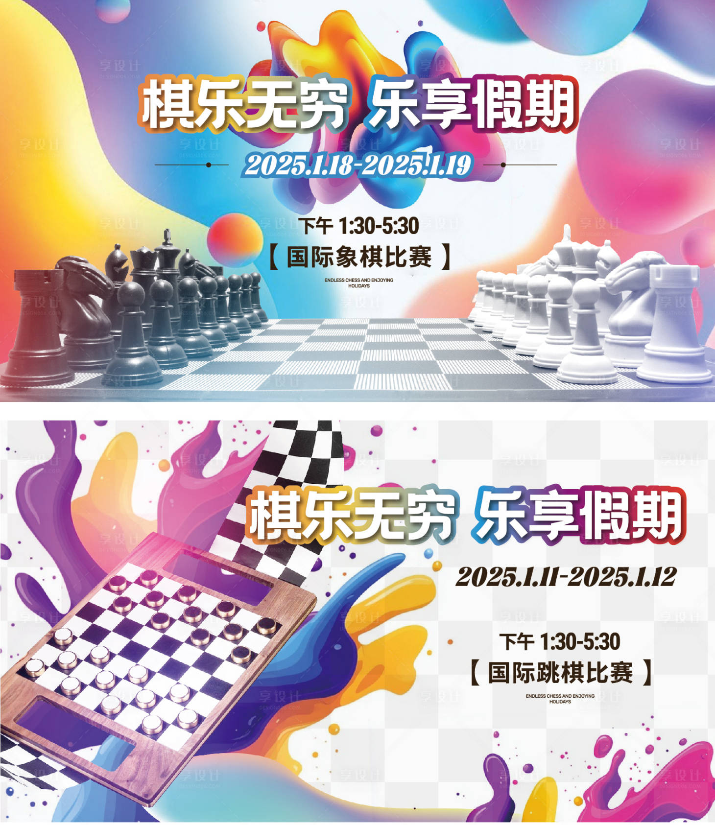 源文件下载【享设计】搜索编号：78380037732196017【棋魂比赛】