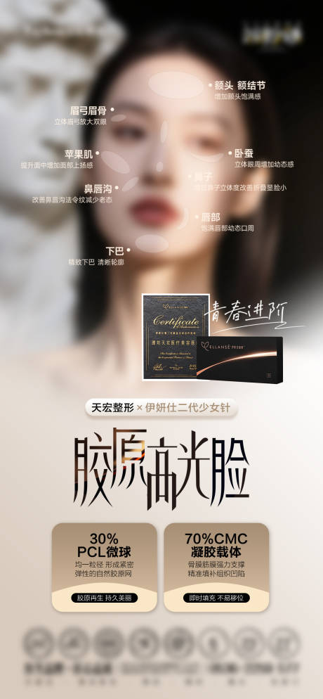 源文件下载【享设计】搜索编号：14500037914407841【伊妍仕少女针】