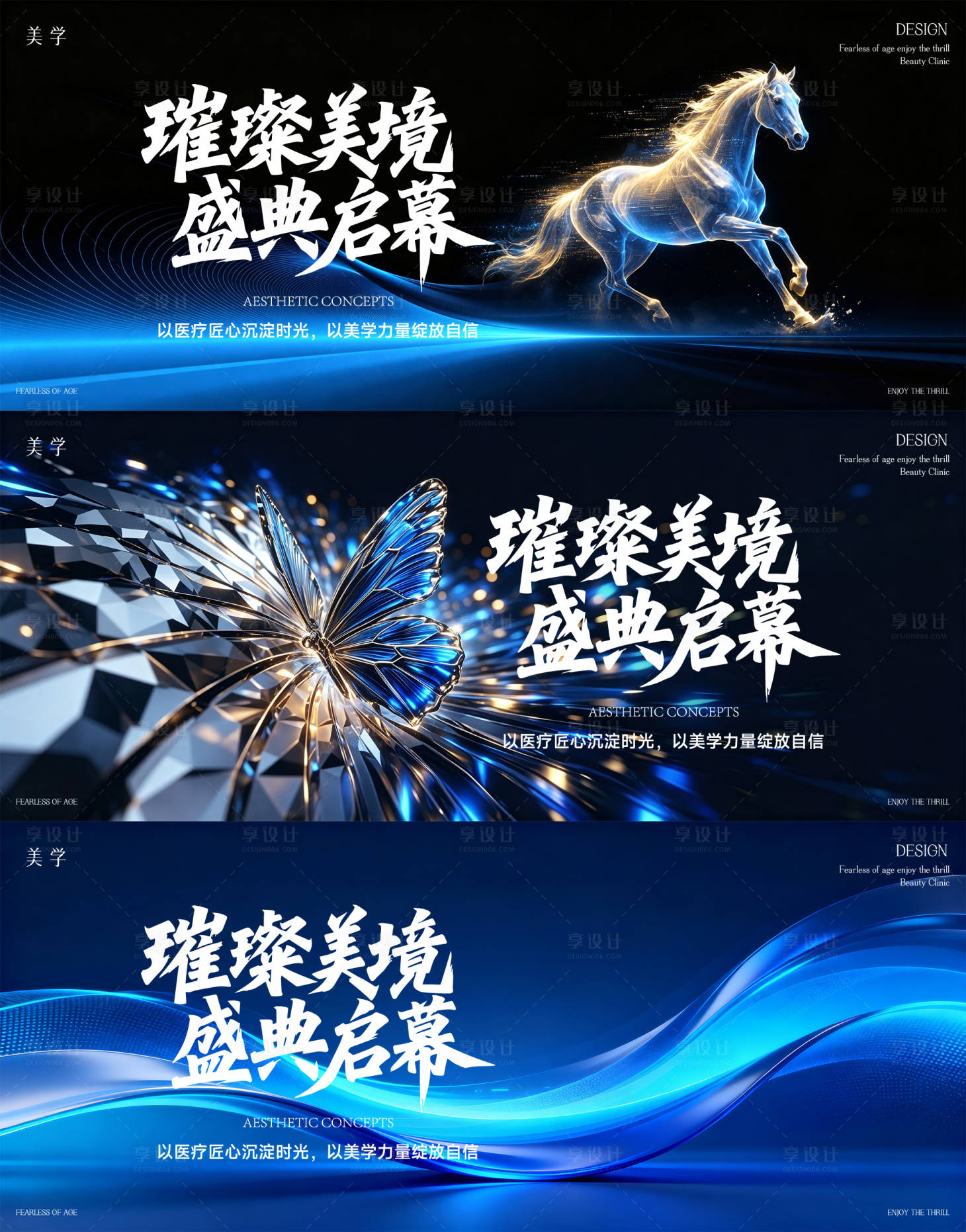 源文件下载【享设计】搜索编号：26940037656082816【年度盛典海报】