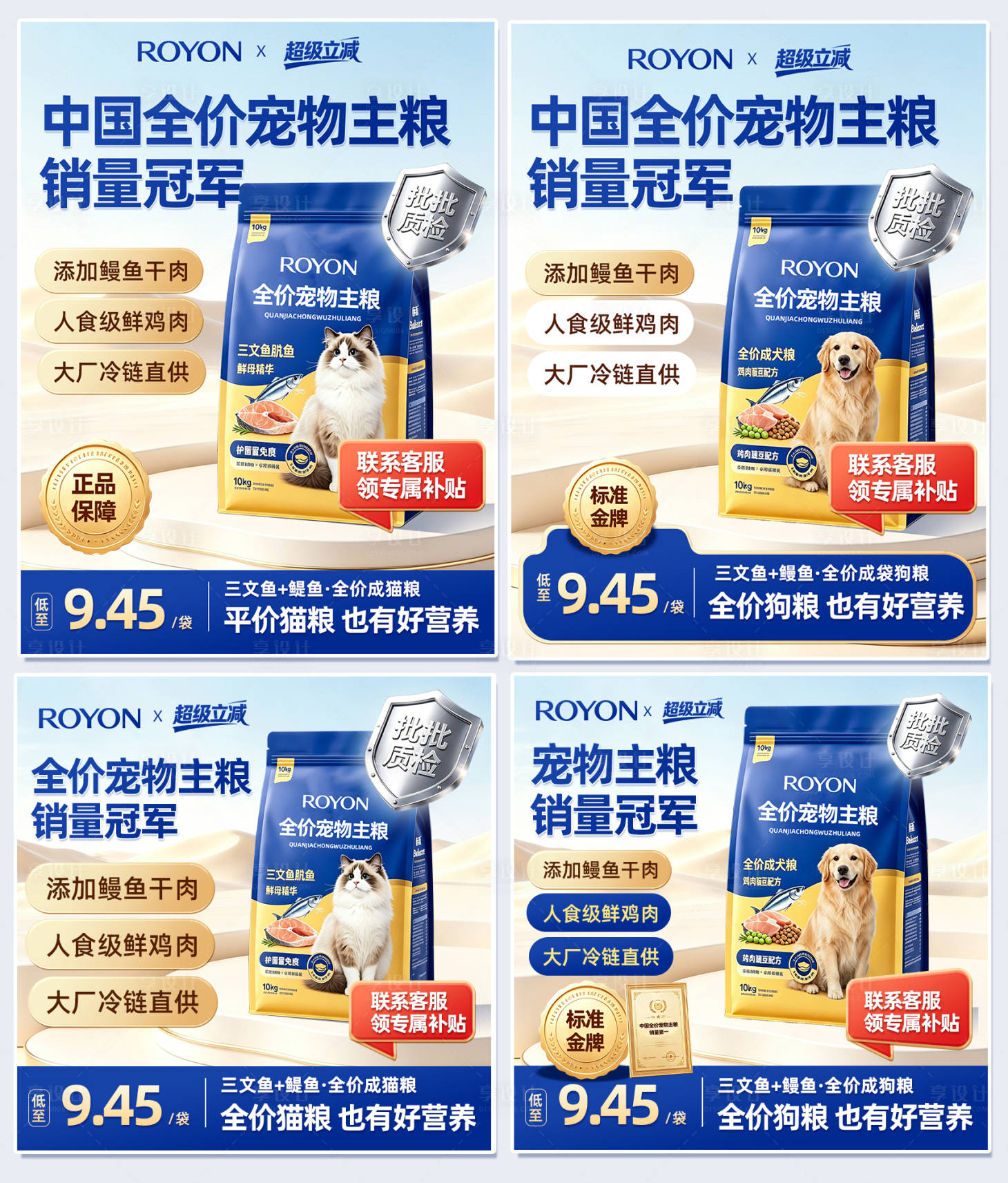 源文件下载【享设计】搜索编号：47000037673931335【宠物全价主粮电商主图】