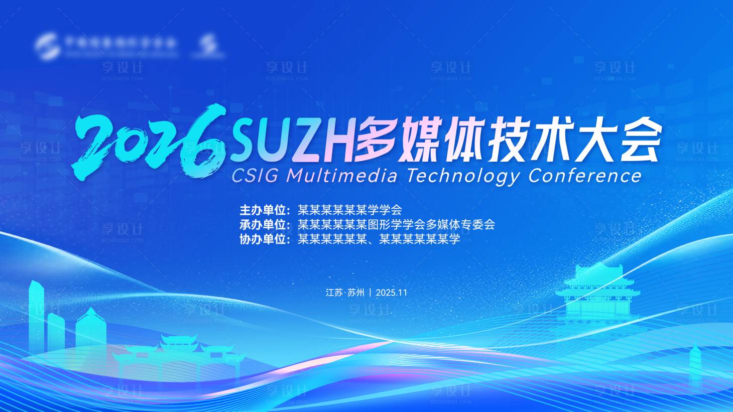 源文件下载【享设计】搜索编号：18950037625518386【科技主画面】