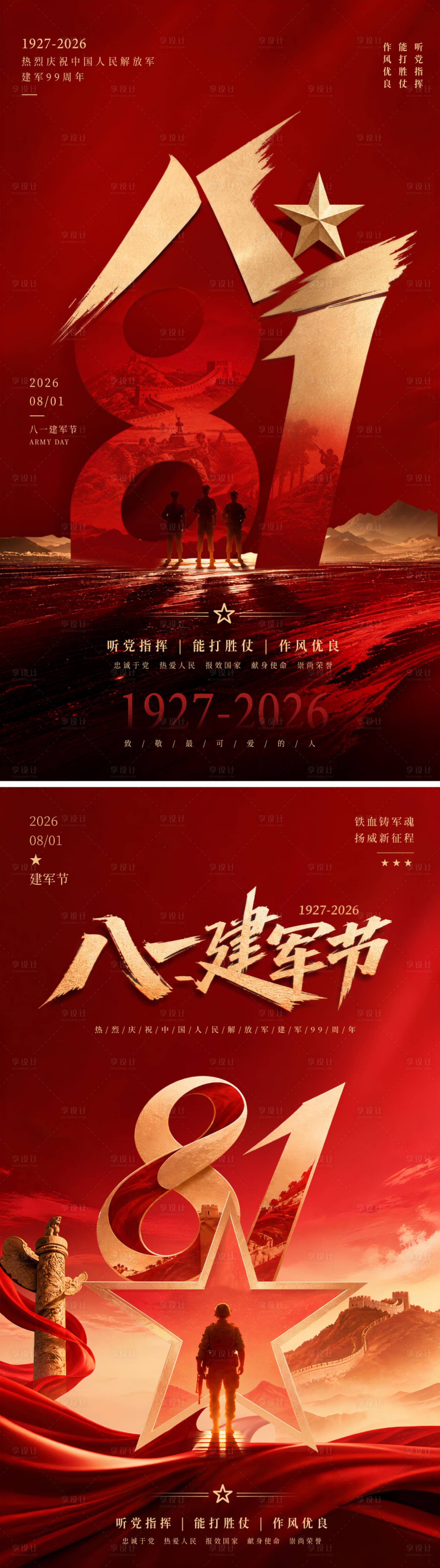 源文件下载【享设计】搜索编号：93220037765454284【深红鎏金笔触 】