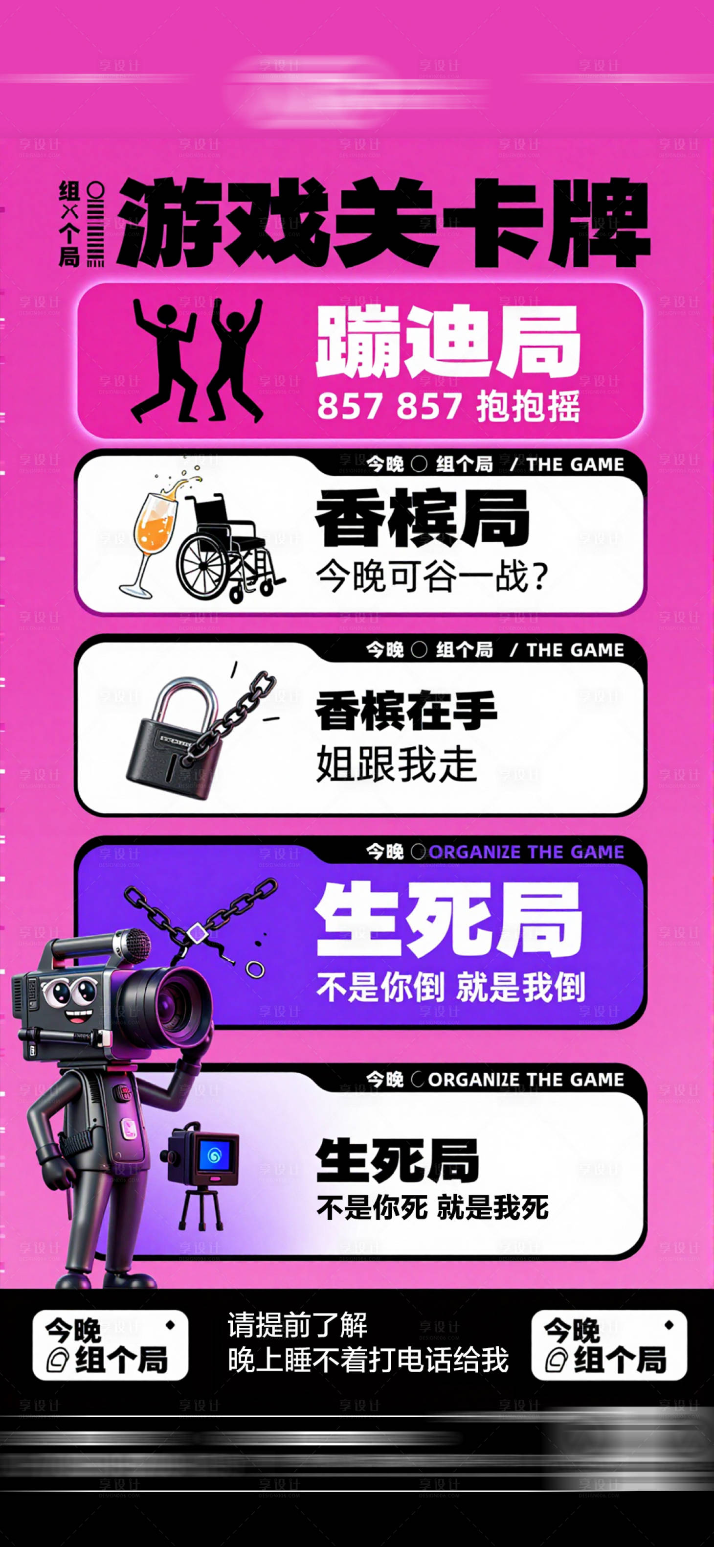 源文件下载【享设计】搜索编号：13660037650646135【酒吧日常海报】