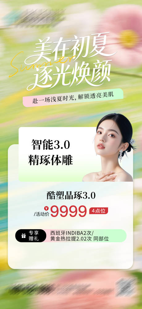 源文件下载【享设计】搜索编号：97140037722202879【政策积分海报】