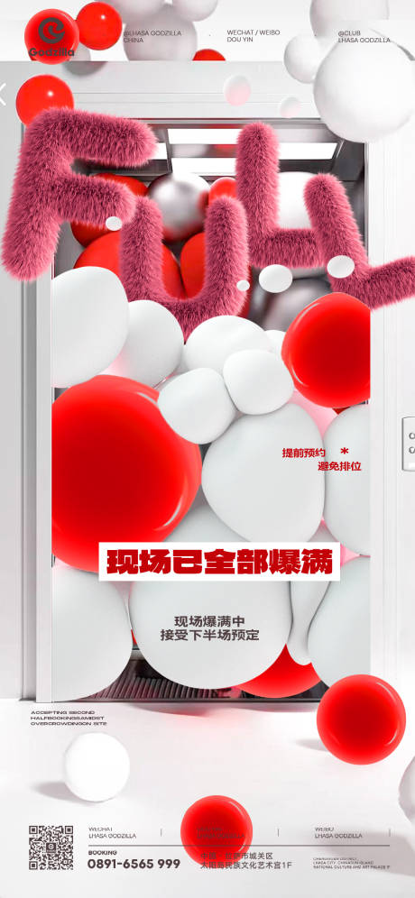 源文件下载【享设计】搜索编号：30940037848184728【酒吧日常宣传邀约爆满】