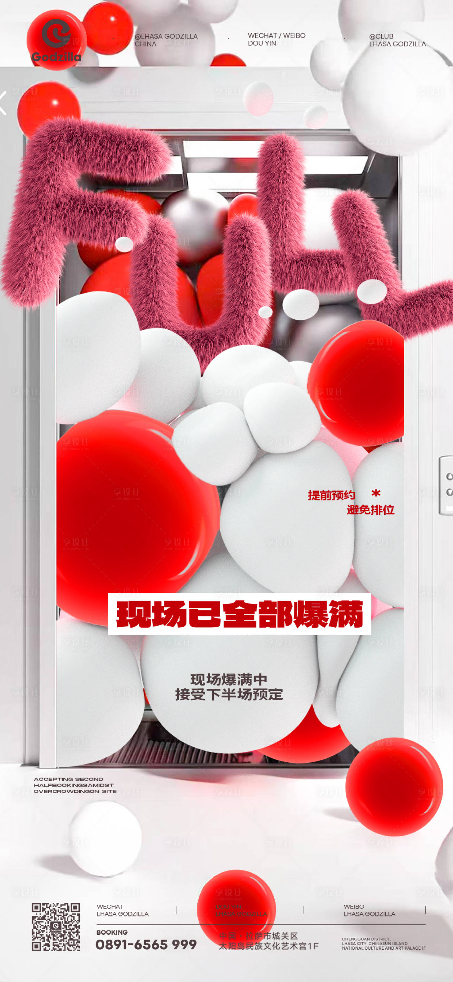 源文件下载【享设计】搜索编号：30940037848184728【酒吧日常宣传邀约爆满】