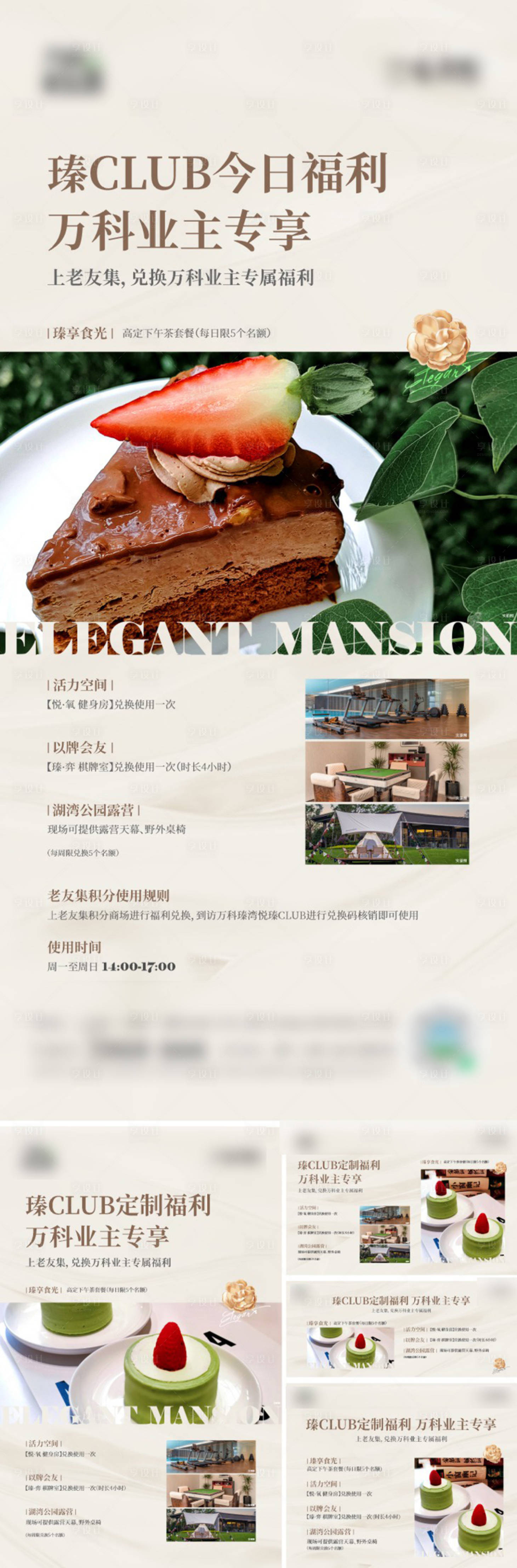 源文件下载【享设计】搜索编号：75540037847026182【权益海报】