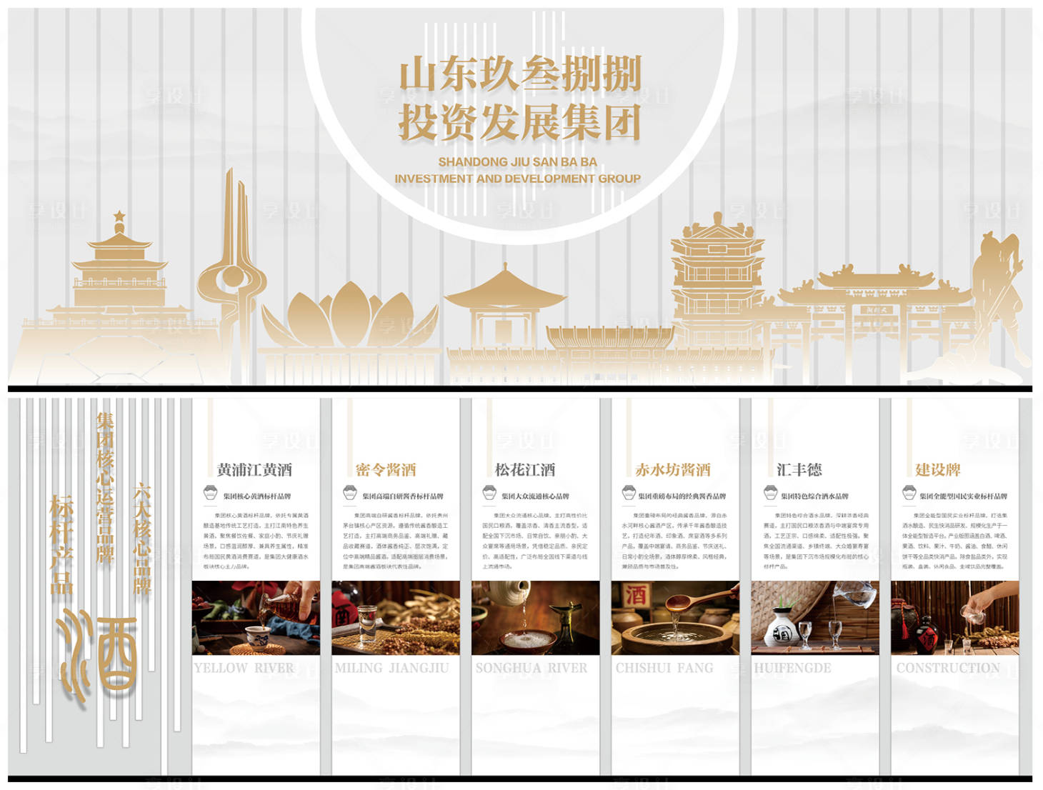 源文件下载【享设计】搜索编号：10690037903006659【酒文化墙】
