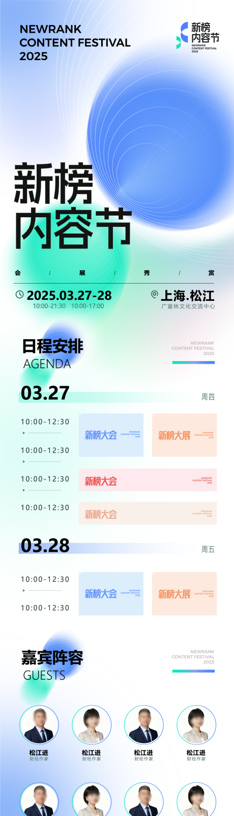 源文件下载【享设计】搜索编号：77470037887226823【新榜内容节】