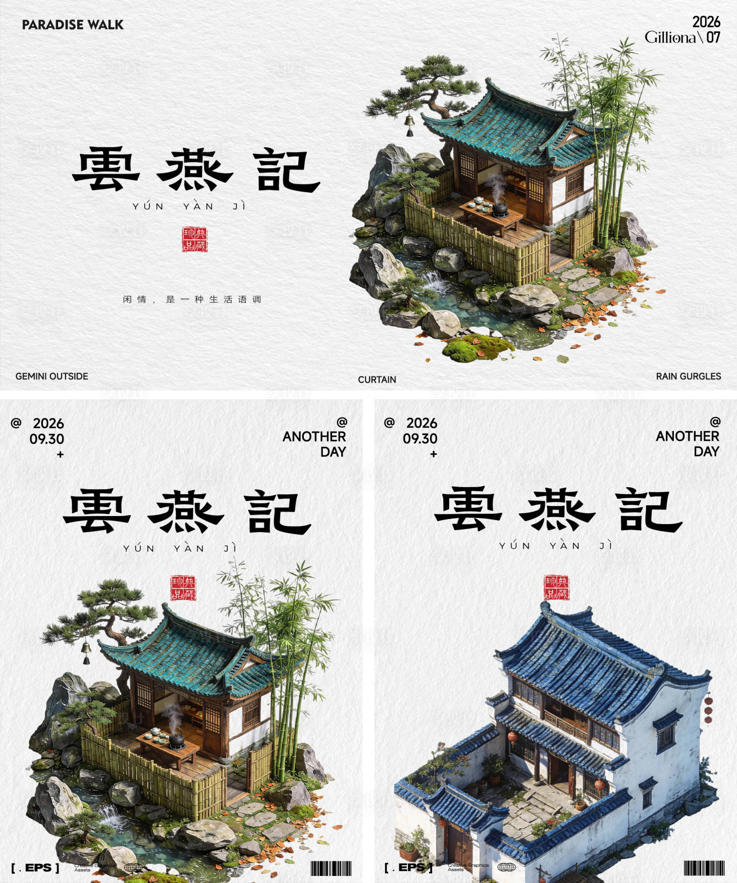 源文件下载【享设计】搜索编号：45310037951881035【地产新中式复古3D模型庭院简约艺术展】