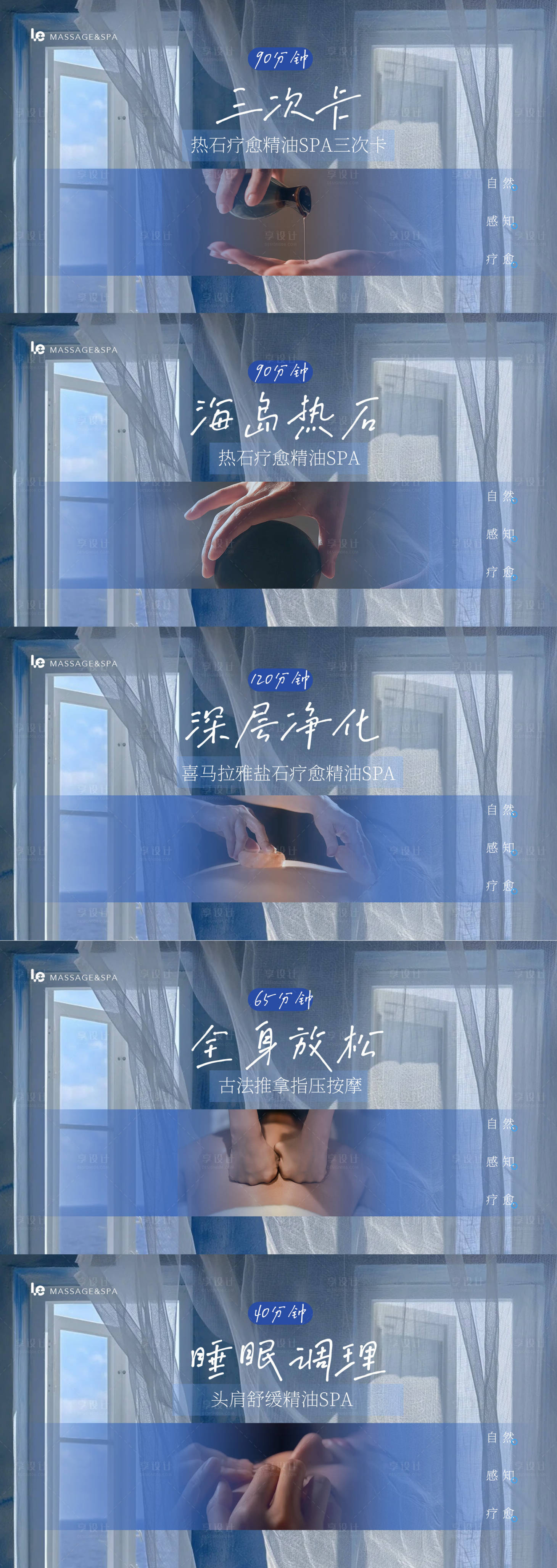 源文件下载【享设计】搜索编号：87100037934899035【医美美业SPA头图横图banner】