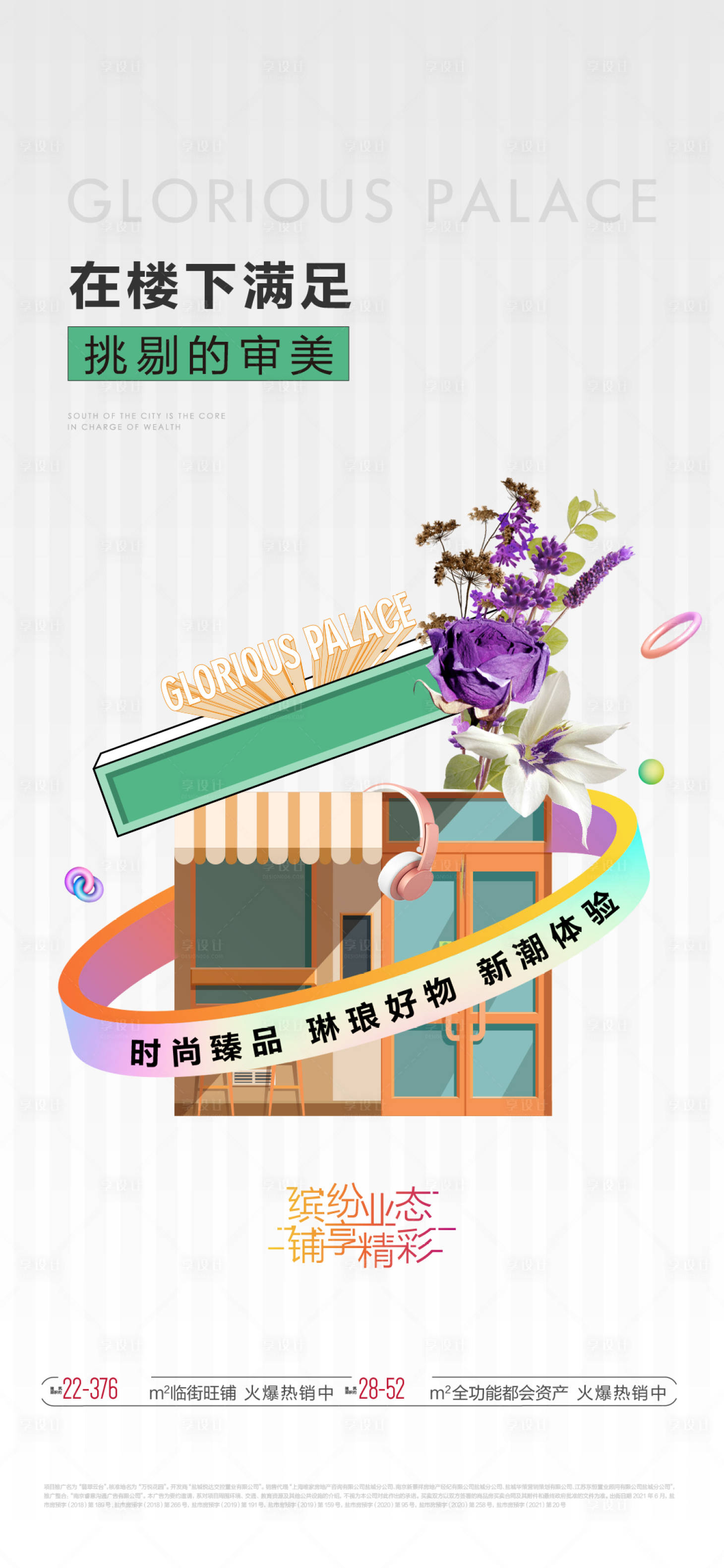 源文件下载【享设计】搜索编号：29600037901451464【商业办公】