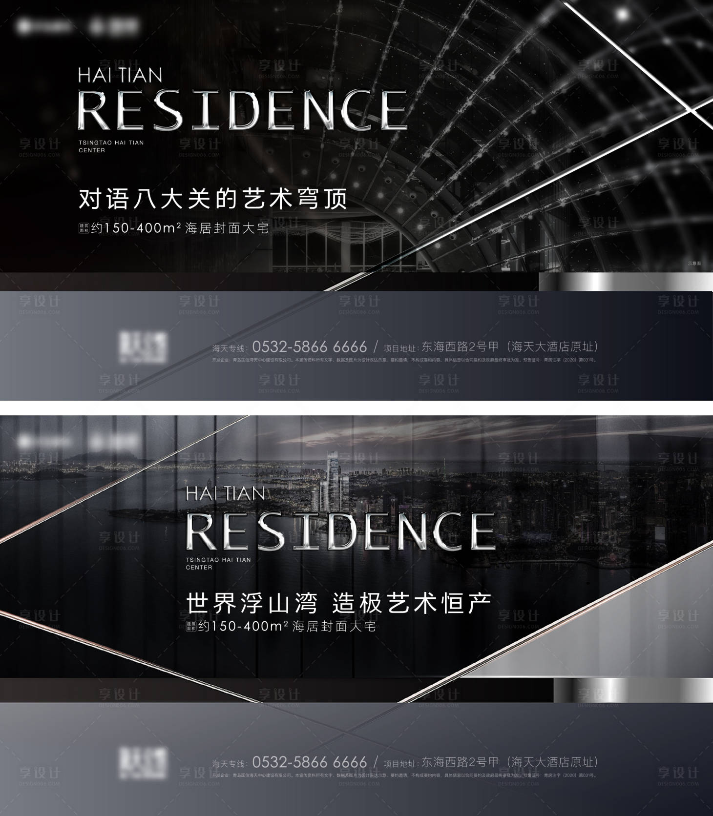 源文件下载【享设计】搜索编号：84790037717672713【地产黑金主视觉海报展板】