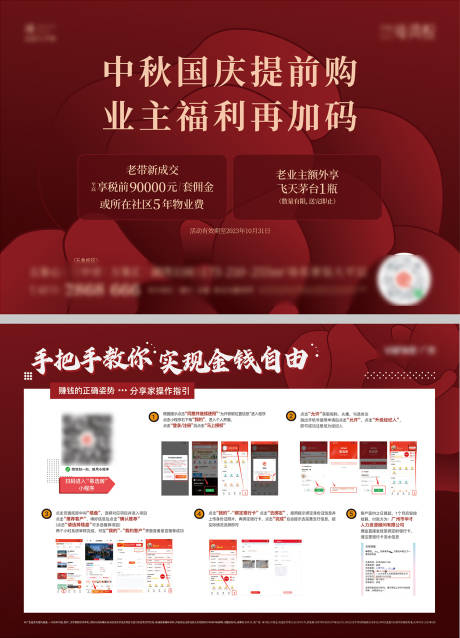 源文件下载【享设计】搜索编号：11610037646131549【地产单页】