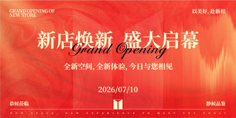 源文件下载【享设计】搜索编号：39870037868149814【盛大开业】