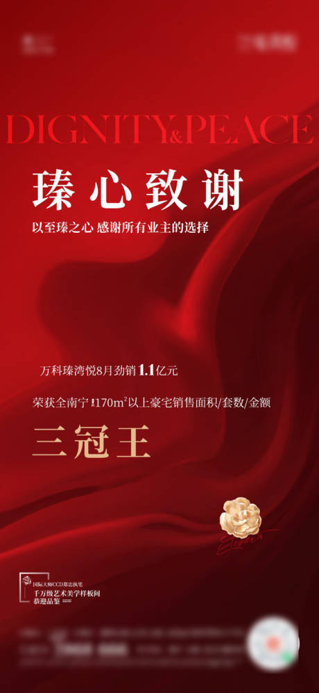 源文件下载【享设计】搜索编号：83260037645613014【热销海报】
