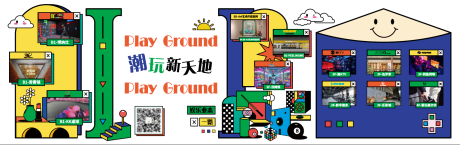 源文件下载【享设计】搜索编号：52530037881555770【孟菲斯复古围挡】