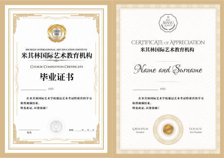 源文件下载【享设计】搜索编号：90340037708472384【荣誉证书】