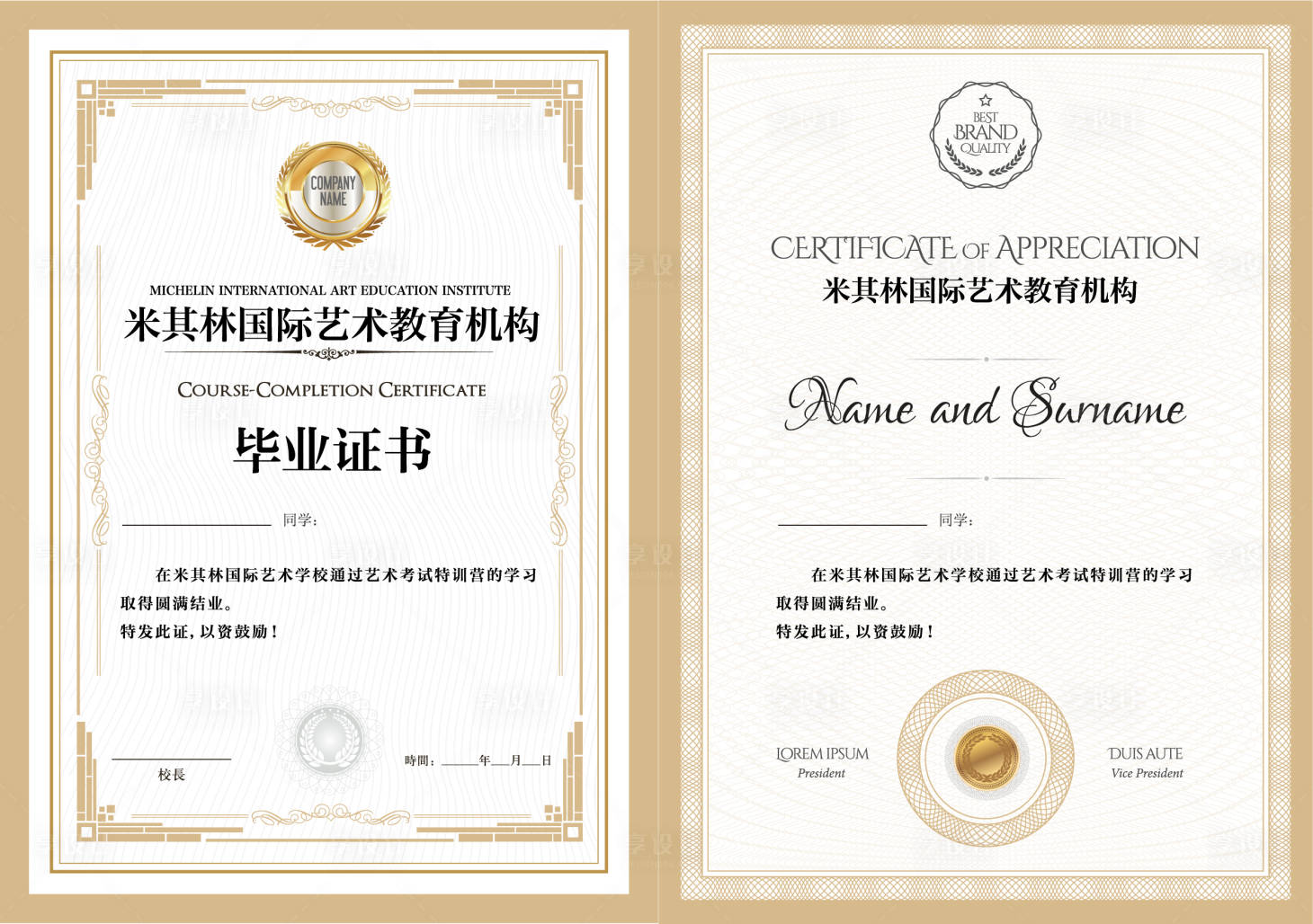 源文件下载【享设计】搜索编号：90340037708472384【荣誉证书】