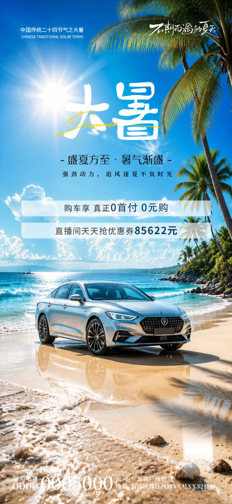 源文件下载【享设计】搜索编号：96920037770523745【汽车行业海报】