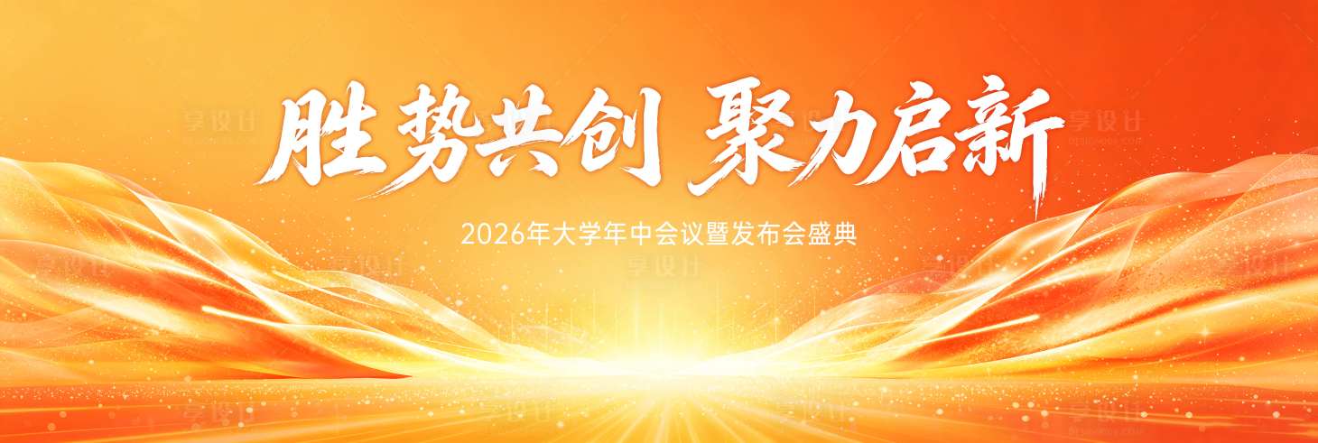 源文件下载【享设计】搜索编号：96650037910049538【橙色主画面 】