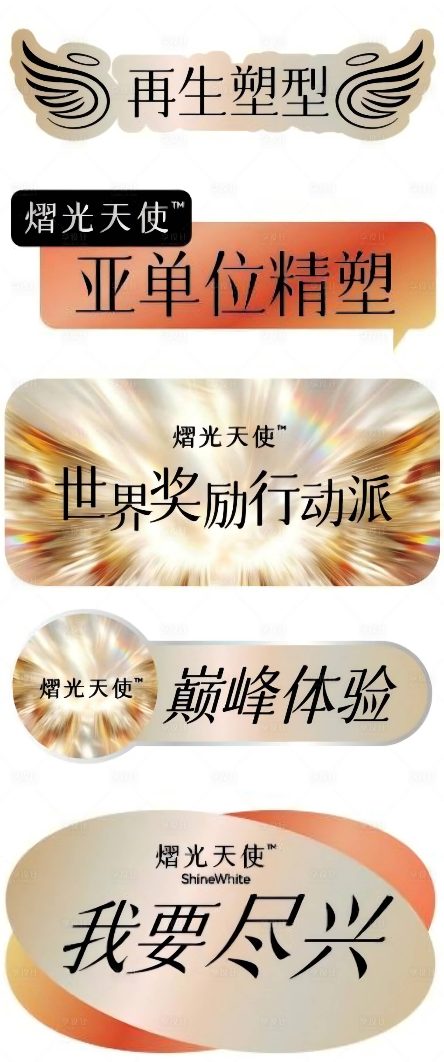 源文件下载【享设计】搜索编号：68690037729365577【熠光天使手举牌】