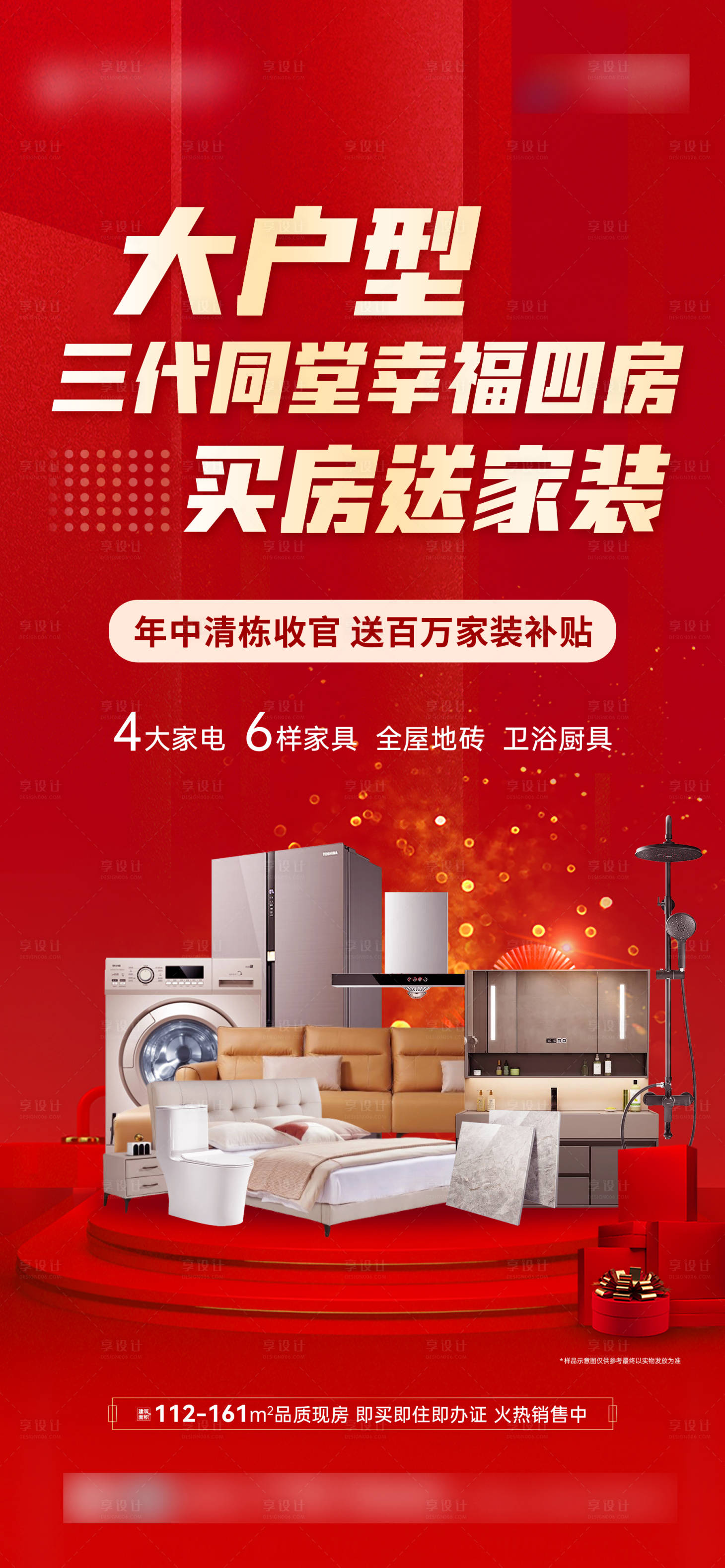 源文件下载【享设计】搜索编号：83670037706321172【家装】