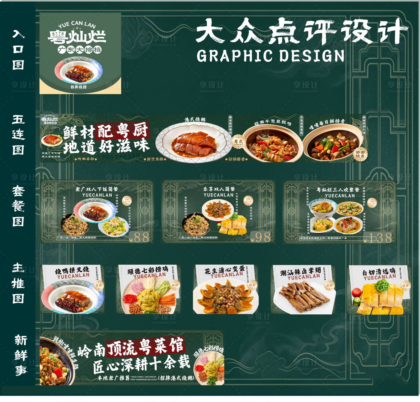 源文件下载【享设计】搜索编号：17550037759842187【五连图】