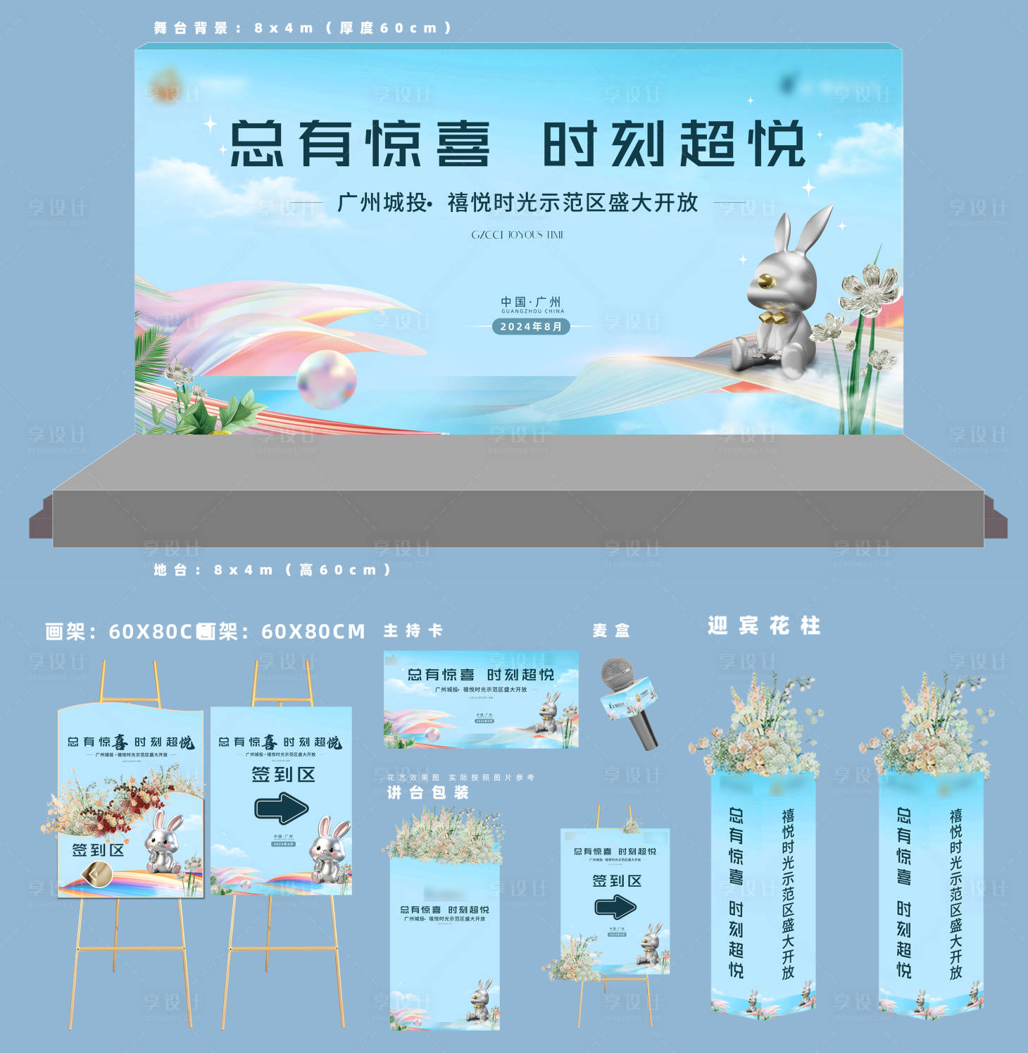 源文件下载【享设计】搜索编号：11750037735992331【房地产物料】