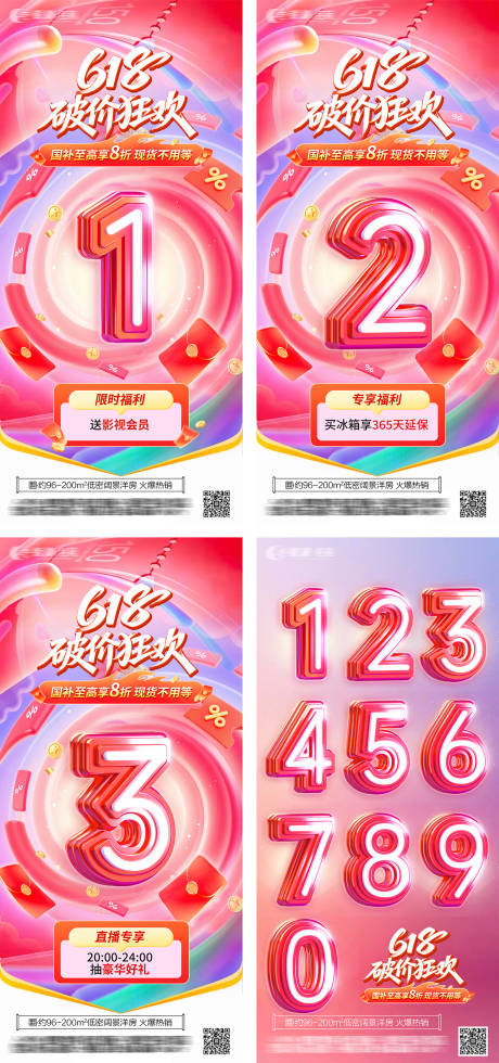 源文件下载【享设计】搜索编号：81190037636254027【618年中盛典钜惠海报】