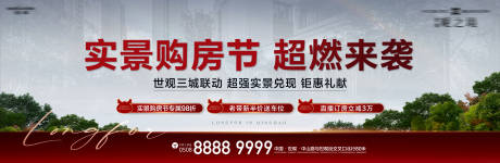 源文件下载【享设计】搜索编号：34050037709285247【购房节主画面】