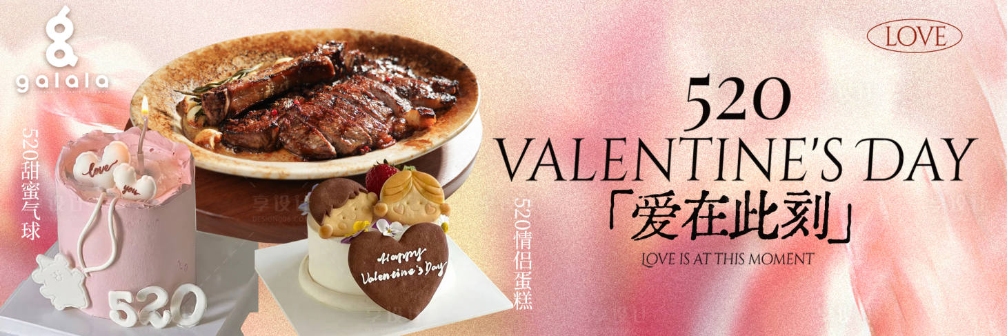 源文件下载【享设计】搜索编号：33770037765292838【七夕新鲜事】