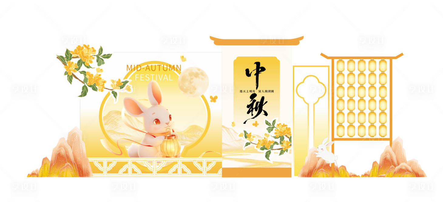源文件下载【享设计】搜索编号：98230037742625609【中秋节美陈拍照打卡月圆中秋卡通】