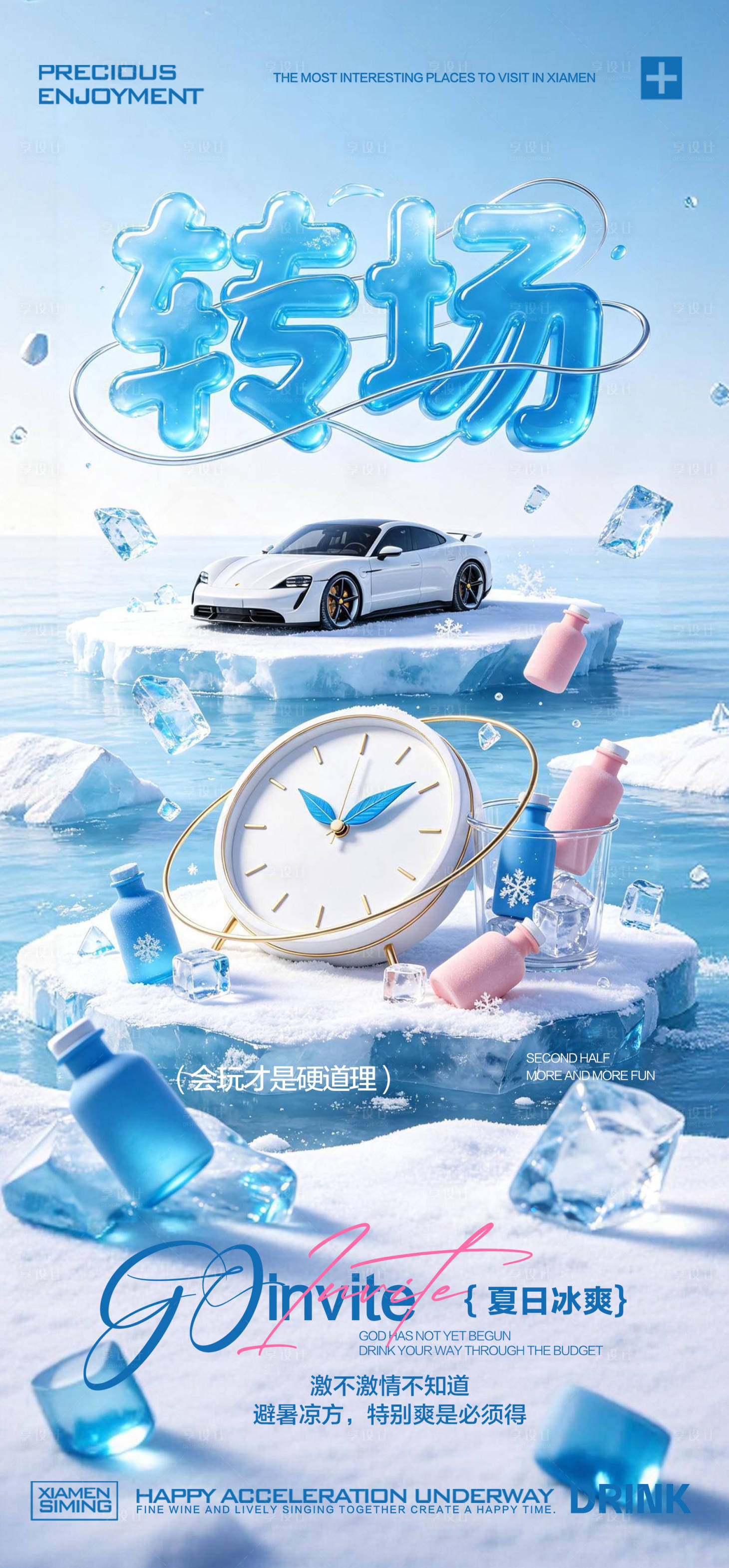 源文件下载【享设计】搜索编号：59230037793411793【酒吧夜店KTV转场】