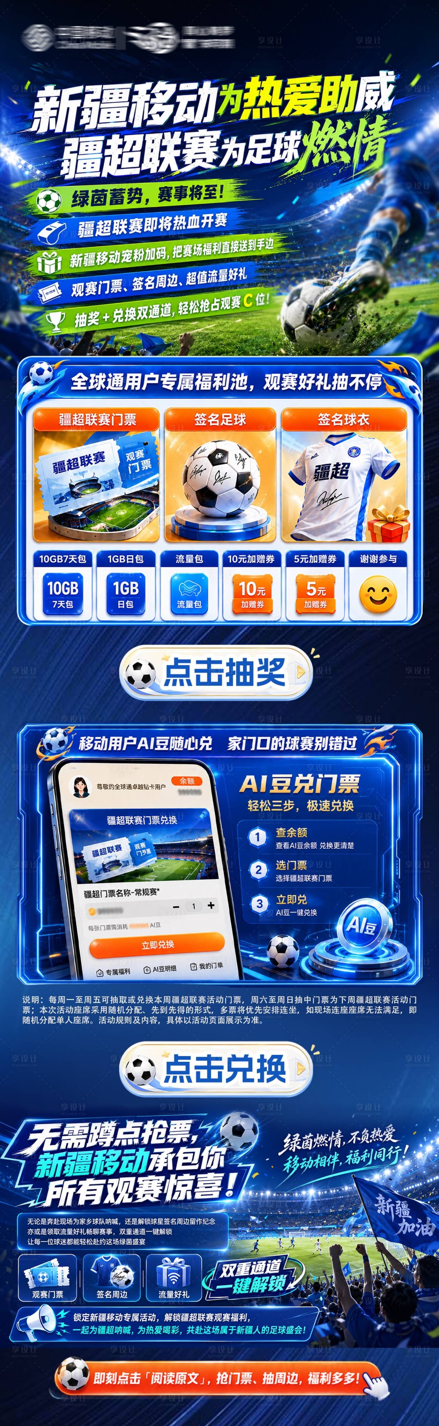 源文件下载【享设计】搜索编号：52360037686728452【疆超长图】