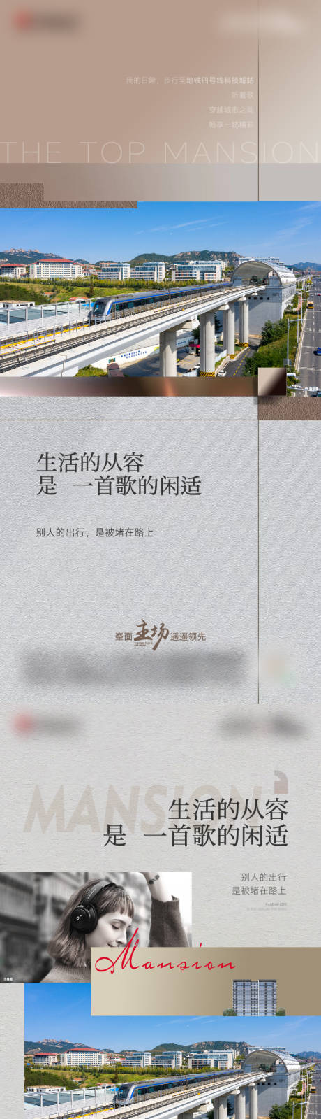 源文件下载【享设计】搜索编号：84190037907498275【地产配套价值海报】