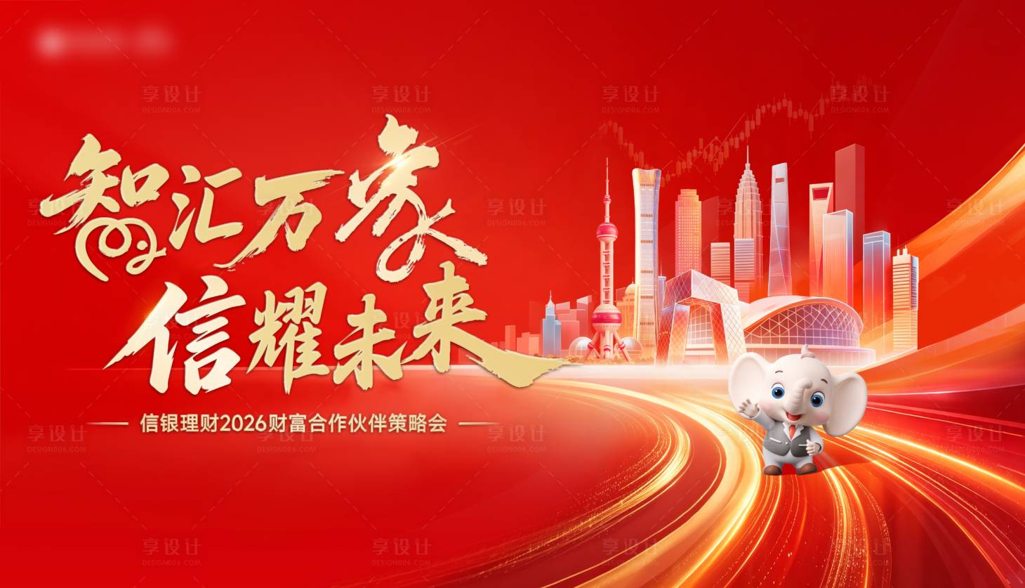 源文件下载【享设计】搜索编号：44990037946591453【科技峰会海报背景板】