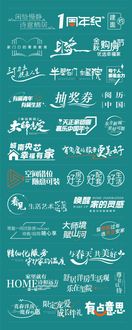 源文件下载【享设计】搜索编号：70510037788462947【房地产标题设计】