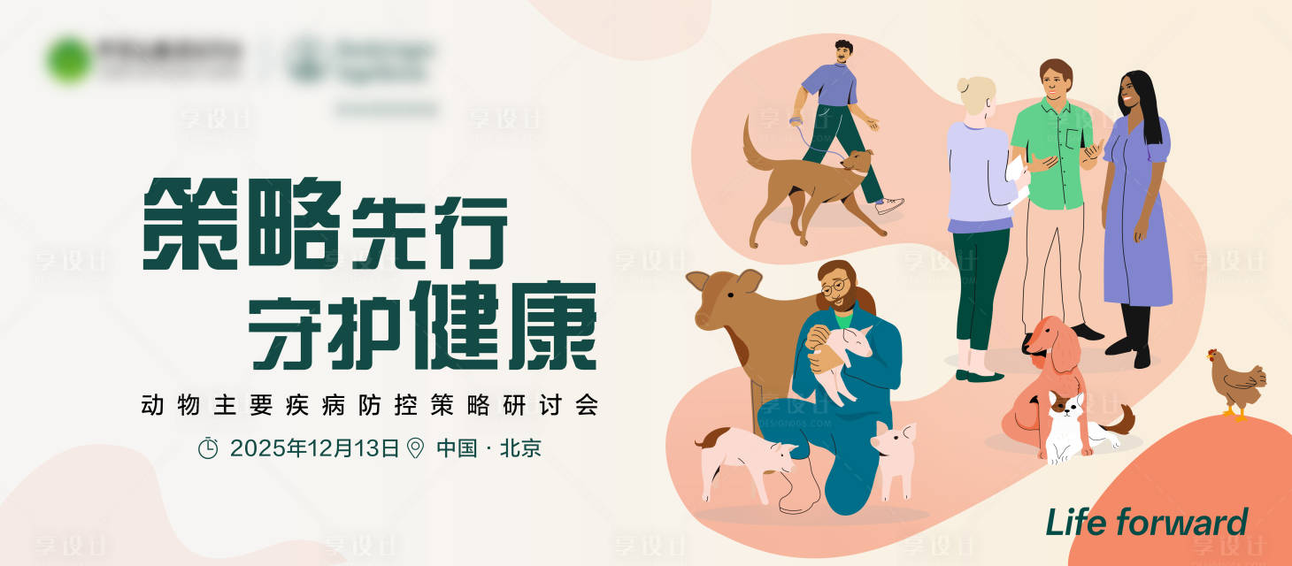 源文件下载【享设计】搜索编号：24220037918281646【策略先行守护健康】