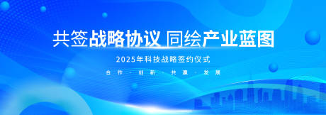 源文件下载【享设计】搜索编号：84400037751526654【科技商务风峰会主视觉KV】