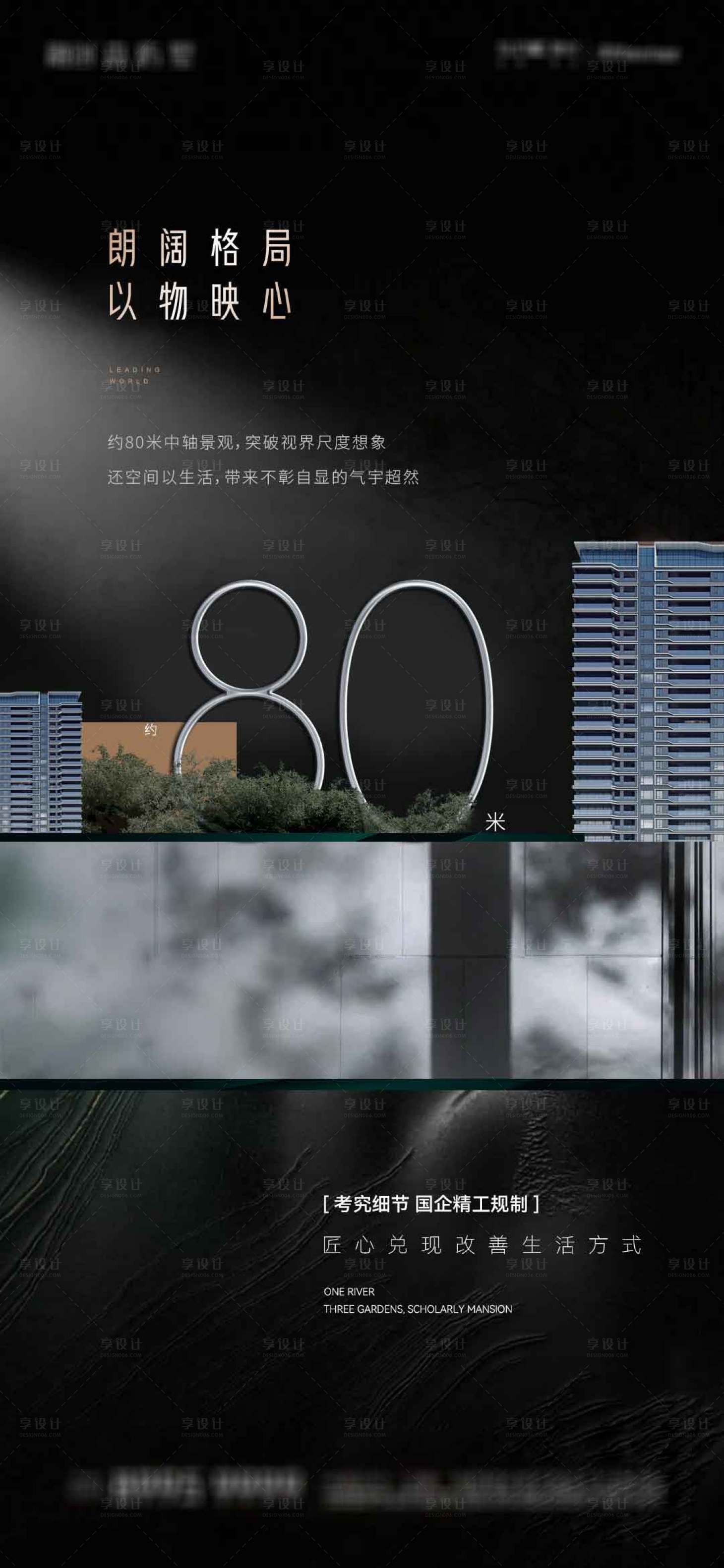 源文件下载【享设计】搜索编号：90900037606767157【地产黑色质感价值稿】