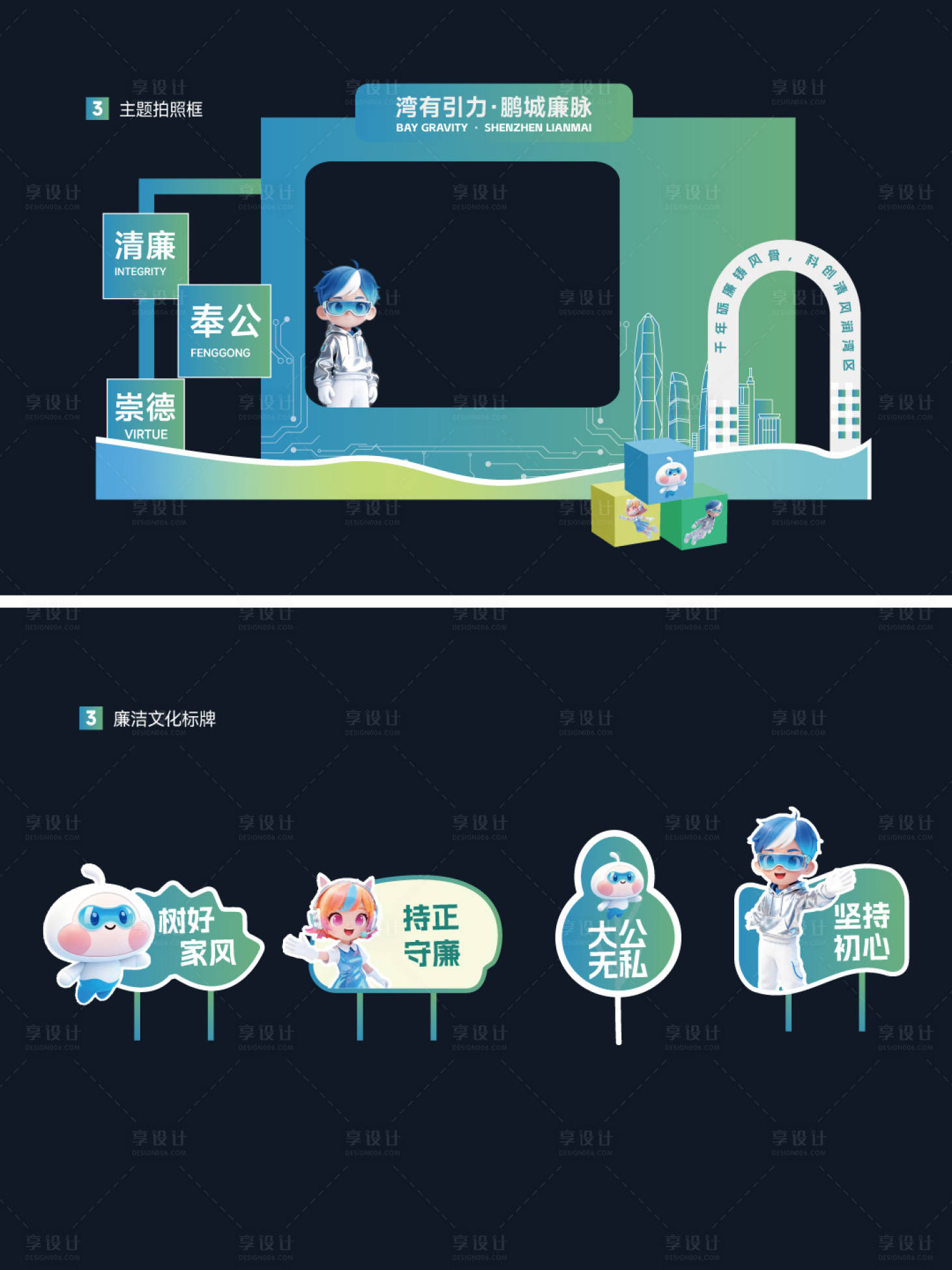 源文件下载【享设计】搜索编号：92980037704258318【拍照打卡墙 】