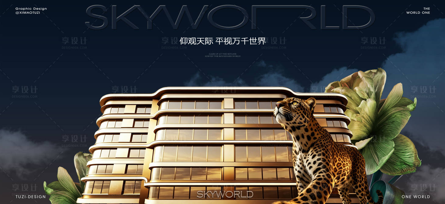 源文件下载【享设计】搜索编号：44770037642957201【地产品牌调性主画面】
