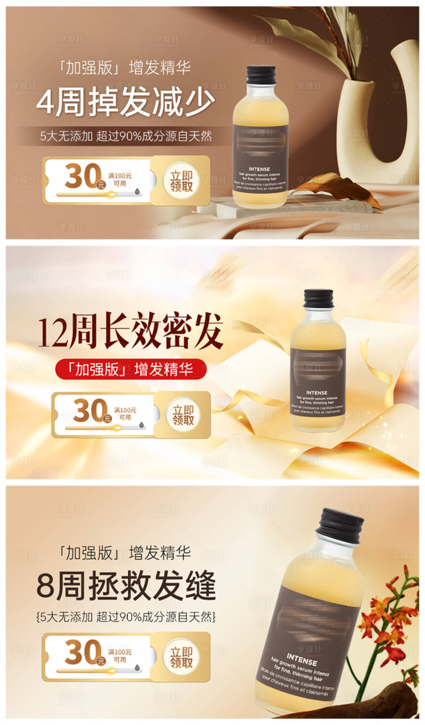 源文件下载【享设计】搜索编号：76230037851845369【增发精华电商banner】
