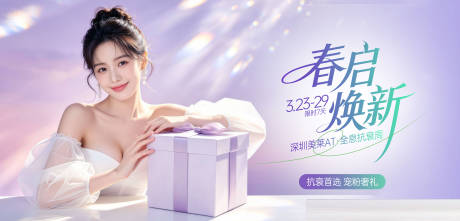 源文件下载【享设计】搜索编号：49090037628181004【活动主视觉】