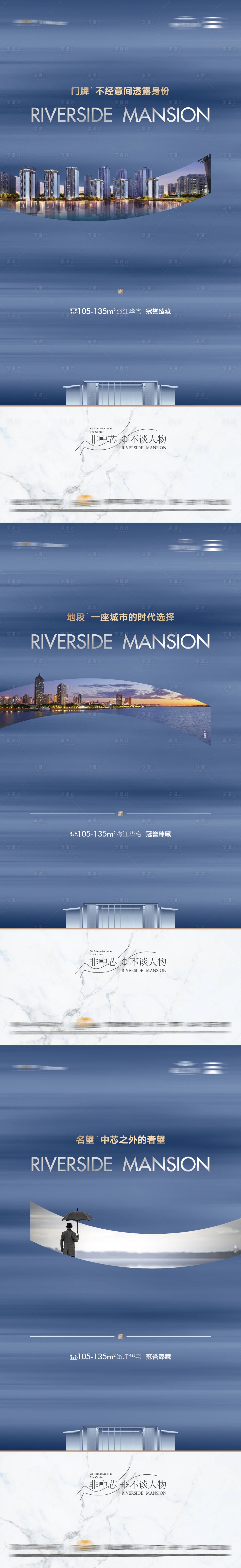 源文件下载【享设计】搜索编号：98530037699207976【地产江景住宅价值稿二】