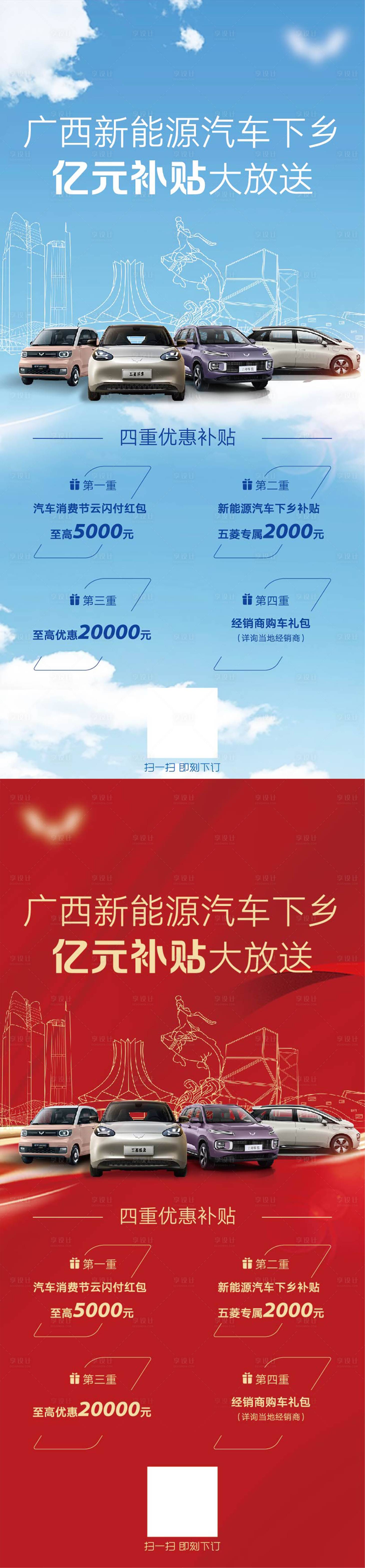源文件下载【享设计】搜索编号：70420037883156374【汽车下乡亿元补贴海报】
